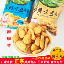 Crab yellow Broad Beans 500g strange flavor Bean Chaofeng fried bean slices Snacks Fried five-spiced beans shellless chicken wings flavored watercress