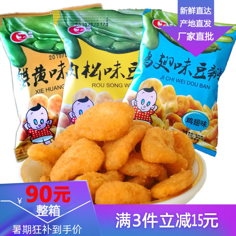 Nest 5 catty crab flavored bean petals small packaging snacks Artisanal Fried stock Multi-flavored Peanut Strange bean Five Aroma Silkworms