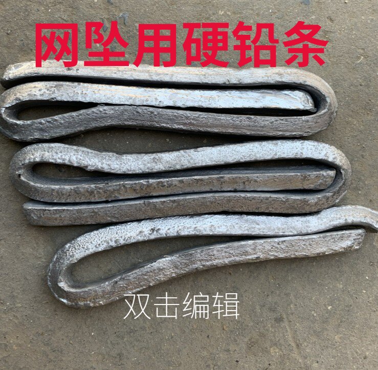 渔网坠硬铅条 硬铅块 加硬铅 合金铅条铅块 融化用铅电解铅软铅锭