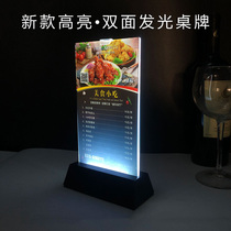 Bar highlight luminous table card rechargeable drink card double-sided display table sign acrylic menu card content customization