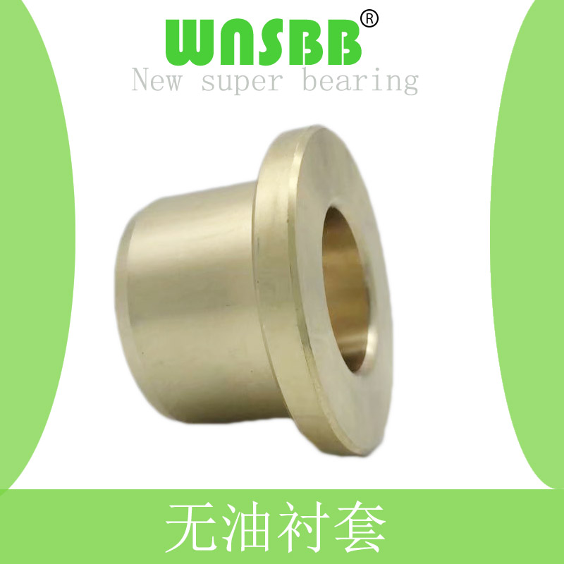 Copper cover SHFZ20-15 20 25 30 flange abrasion-free oil linings high force brass with shoulder type OFG31