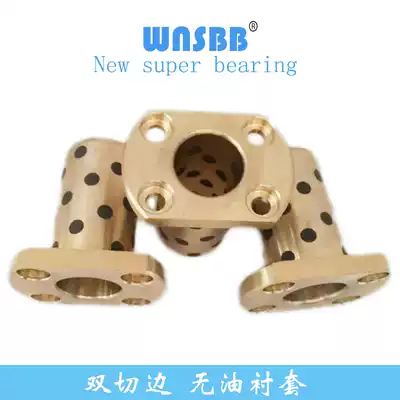 Copper sleeve N-MPTNZ30-35 40 50 60 70 Oil-free bushing double trimming flange Inner diameter 30 outer 38 Spot
