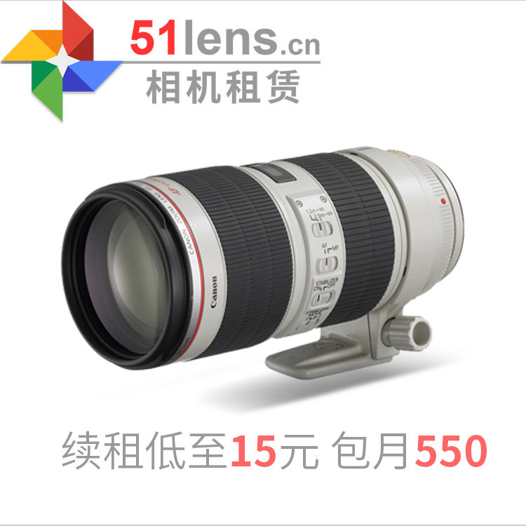 Deposit special shot Canon EF70-200 f2 8 IS II love the little white rabbit 2 generation lens rental rental