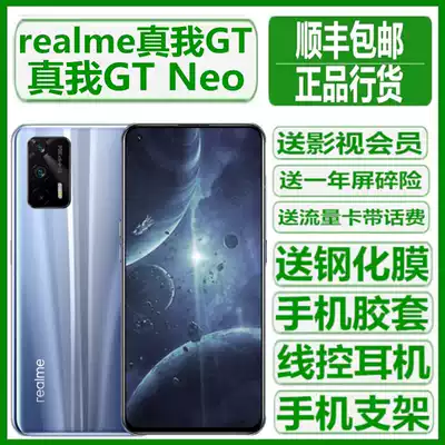 Spot realme GT 5G Snapdragon 888 full Netcom mobile phone gt neo flash version Tianfu 1200