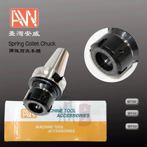 Taiwan Anwei AW AW machining center BT handle ER25 32-60 70 BT40-ER32-100 CNC tool handle