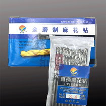 Jinxin full grinding straight shank HSS 6542 White small drill bit 0 5 0 6 1 1 5 1 6 1 8 twist drill