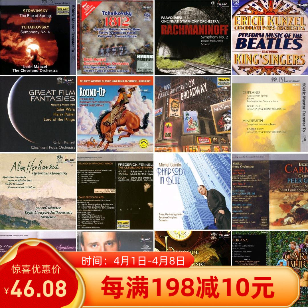 Telarc Tyrak Classical Jazz 61 sets of Chinese named DSD high code rate SACD inner cover
