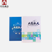 Great Power Aerospace Treasures Commemorative Encyclopedia of China Aerospace Science and Technology Stamp Space Station Rocket Postal Album Shenzhou 13th