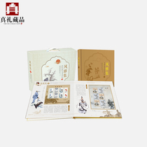 72 Stamps of Classical Culture Treasures and Stamps Feng Ya Ji Chinese Classical Culture Full-page Stamp Book Poetry Stamps