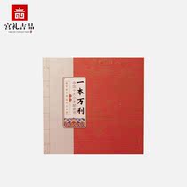 A Wanli China ten large book stamp book precious old stamps Ming and Qing furniture folklore genuine rare post