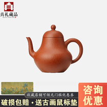 Pear puree three excellent purple clay pot collection grade pear skin mud old material Meng Chen pot siting pot Yili male pot teapot
