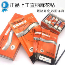 Work on zhi bing zuan twist drill 2 0 2 1 2 2 2 3 2 4 2 5 2 6 2 7 2 8 2 9