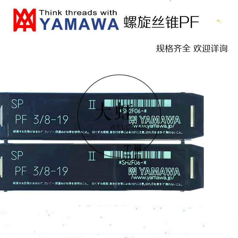 YAMAWA spiral screw thread screw tap PF1 8 PF1 4 PF3 8 PF1 2 PF3 4 PF1