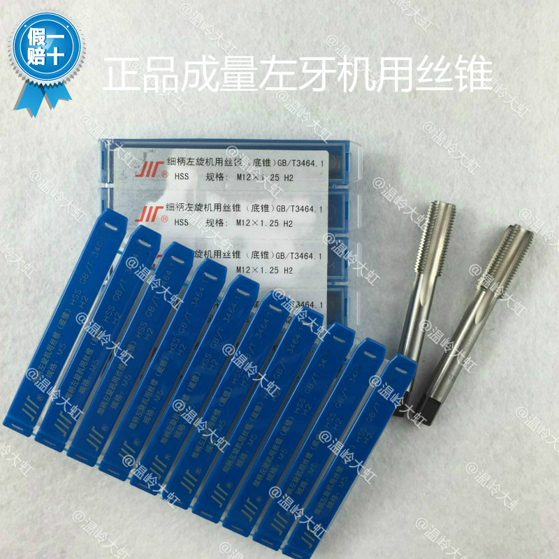 Forming the left tooth machine with screw tapping m27 27x1 5 30x1 5H2 bottom cone