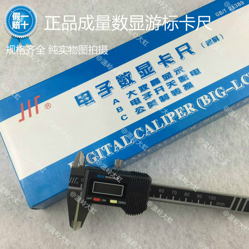 Number of components Digital Display Electronic Cruise 0-100 0-100 0-150 0-150 0-300 0-300 0-500 0-500 0-600