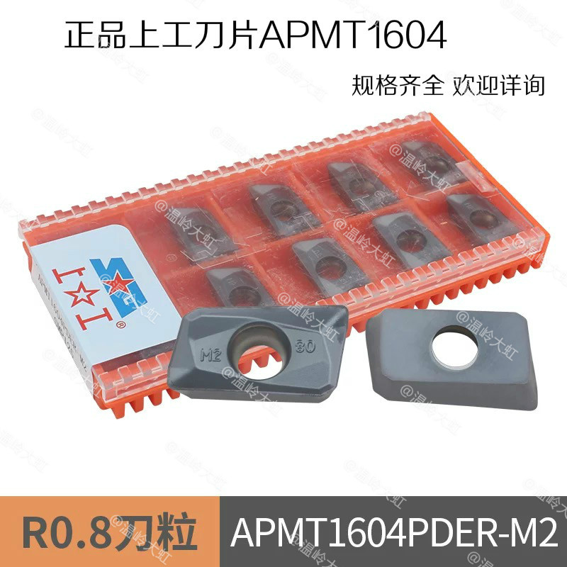 Upper work numerical control blade APMT1604PDER H2 M2 SMP125