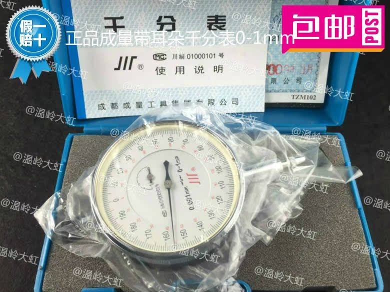 Quantity dial with ears 0-1mm