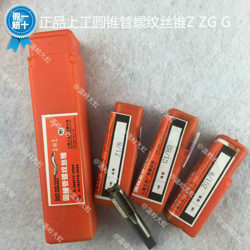 Shang Gong Conical Column Tap Z1 16 1 8 1 4 3 8 1 2 3 4 1 1 1 4 2