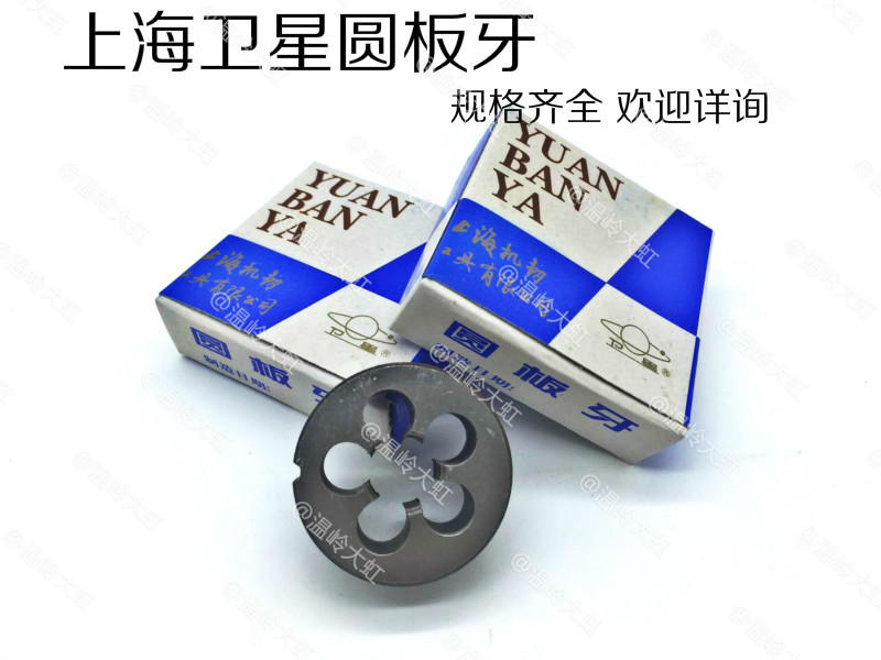 Satellite Round Plate Tooth 18x1 18X1.5 18X2 18X2.5 20X1 20x1.5 20x2 20x2.5