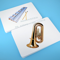 (Musical instrument card) Early education flash card literacy reading Encyclopedia card seven fields right brain potential development Chinese picture card