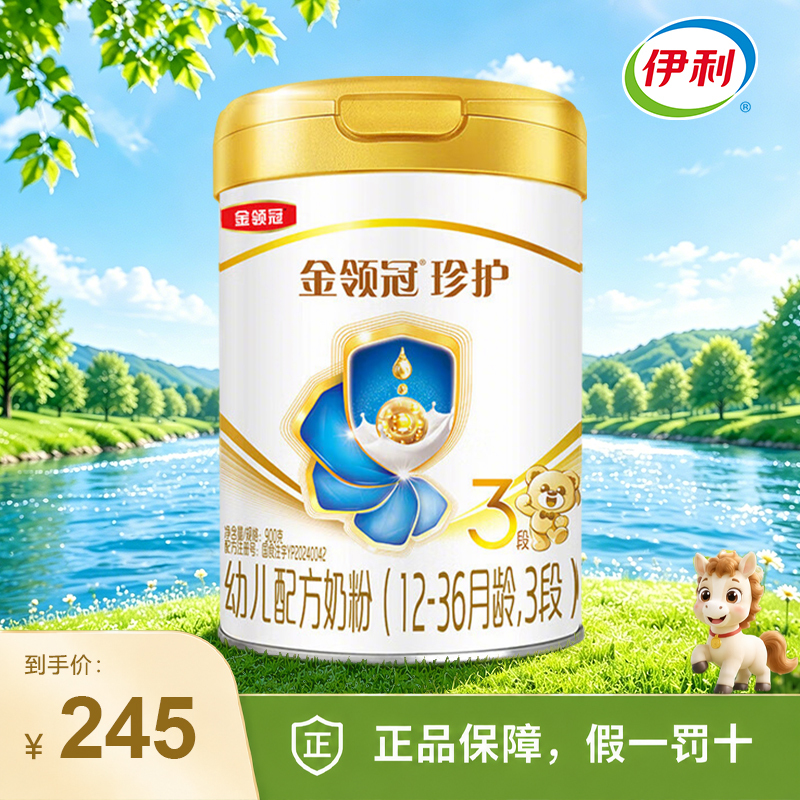 New Milk Source Upgrade: Yili Jinlingguan Zhenhu Stage 3 900g Canned Infant Formula Milk Powder for Babies, Stage 3 Milk Powder
