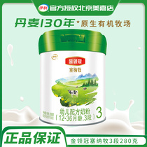 Ilkin Collar Crown Infant Milk Powder Senna Pastoral 3 Paragraphs 280g Grams 1-3 Year Old Organic Baby Formula Canned