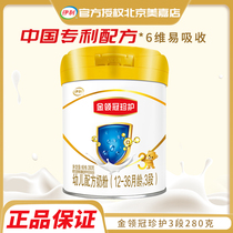 Ilikin Collar Crown Care 3 Segment Bigger Baby Milk Powder 280g Brand New Guest Trial with Small Canned Three-paragraph