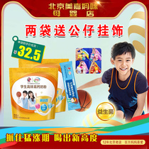 Eerie students high zinc high calcium 400g grams of small bagged cow milk powder Teenagers Supplement Nutritious Breakfast Growth