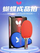 Butterfly ping-pong racket 4 stars 5 stars 6 stars Japanese butterfly brand six stars professional level shot horizontal ping-pong racket