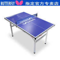 BUTTERFLY BUTTERFLY childrens table tennis table Butterfly king small ball table Family indoor fitness entertainment ball table