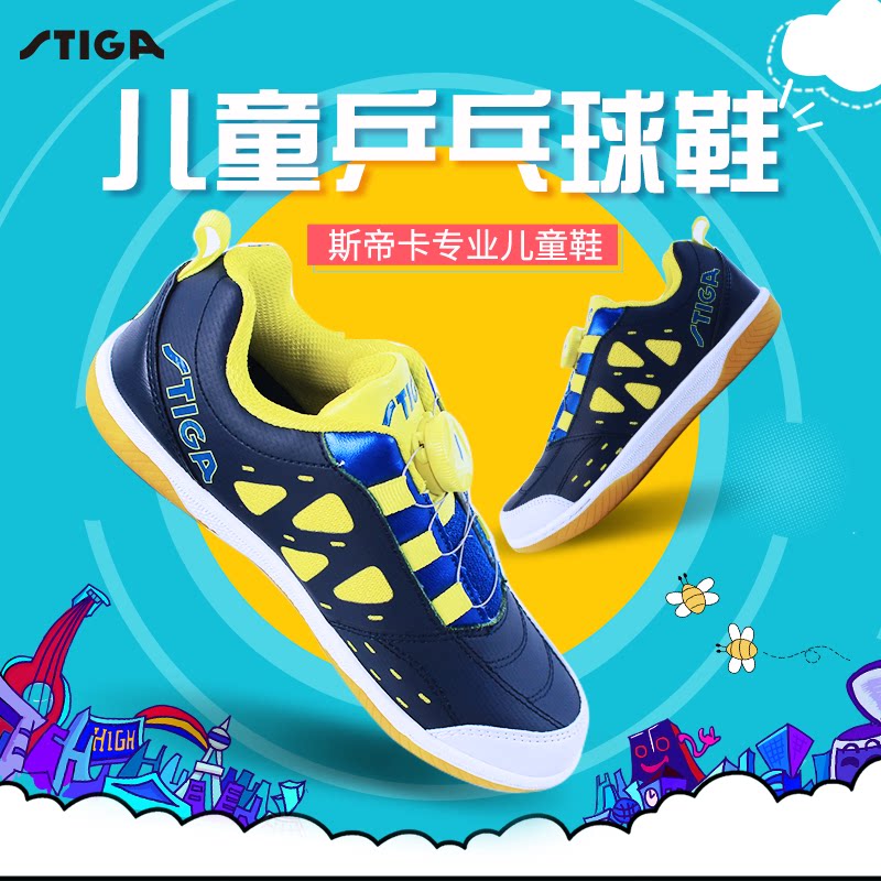 STIGA SImperia new ping-pong shoes boy girl's professional light breathable training non-slip sneakers