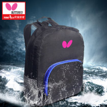  BUTTERFLY butterfly table tennis backpack Butterfly King folding simple lightweight compact storage sports bag