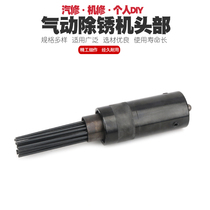 Pneumatic rust remover pneumatic rust remover gun rust remover pneumatic rust removal head rust removal needle pneumatic shovel air shovel air shovel tool