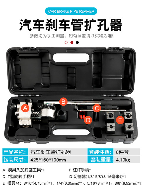 Car Brake Line Oil Pipe Flaring Tool Can Expand 45-Degree Single and Double-Layer Brake Pipes, Flaring Machine Tool
