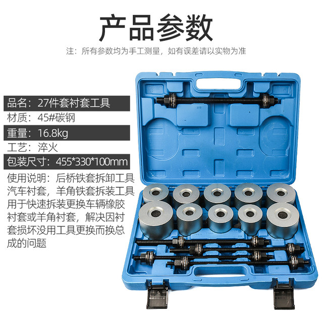 Automotive Universal Rubber Sleeve Replacement Tool, Rear Axle Lower Swing Arm Bushing Disassembly and Assembly Tool, Lower Arm Rubber Sleeve Iron Sleeve Removal Tool