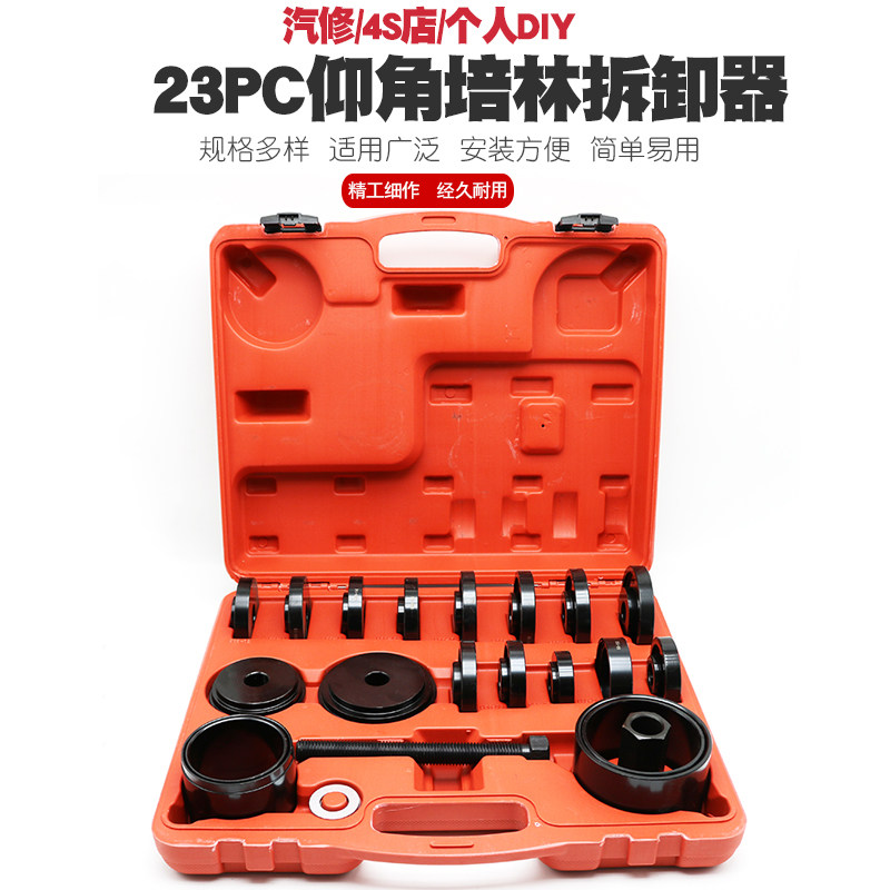23件免拆式羊角仰角培林拆卸器前传动轴轮毂轴承铁套拆装拉马工具