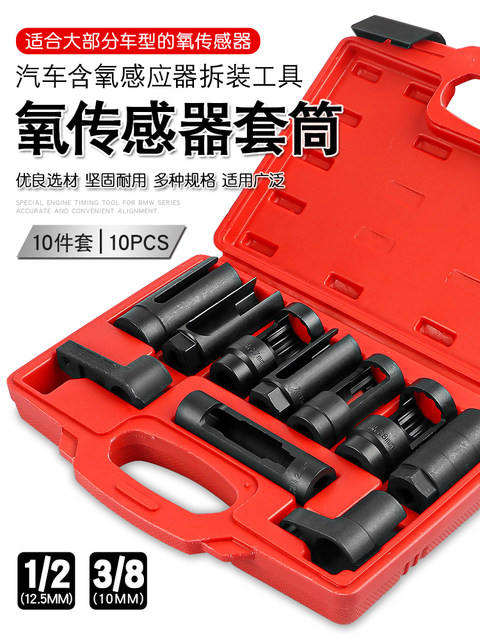 Automotive Oxygen Sensor Socket Japanese/European Style Oxygen Sensor Wrench Oxygen Sensor Removal Tool