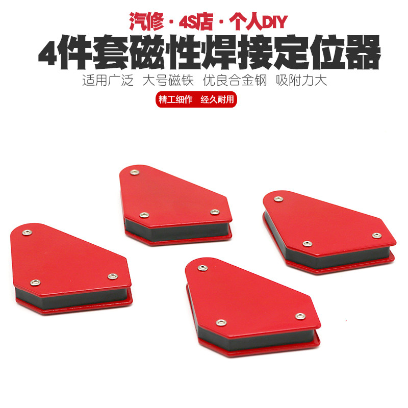 磁性焊接固定器夹吸铁石磁铁多角度电焊定位器4590&deg;直角夹具工具
