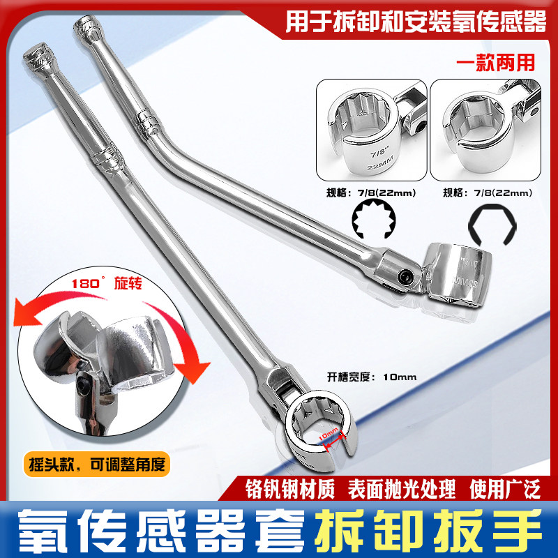 感氧传感套筒含氧传感器套筒拆卸扳手工具氧传感应器拆卸工具22mm