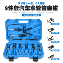 Pipe Bundle Clamp Hooping Laryngeal Stirrup Tubing Clip Tongs Car Water Pipe Hoop Tongs Steam Repair Buckle Pliers Bunch Clip Tool