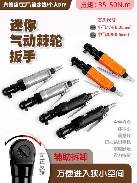 1/4 Mini Pneumatic Ratchet Wrench 3/8 Right Angle 90 Degree Air Gun Reversible Quick Wrench Powerful Air Trigger