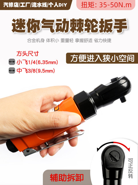 1/4 Mini Pneumatic Ratchet Wrench 3/8 Right Angle 90 Degree Air Gun Reversible Quick Wrench Powerful Air Trigger