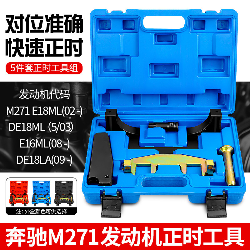 奔驰M271发动机正时工具时规链条拆卸C200C180E260凸轮轴套筒T100