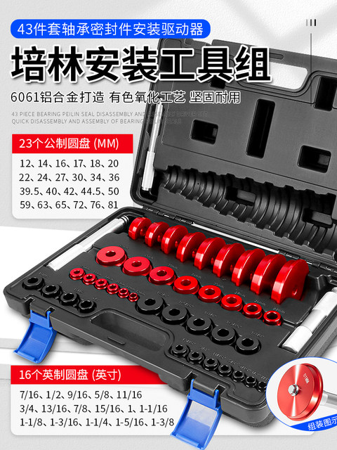 Bearing Installation Tool, Wheel Outer Ring Seat Ring Oil Seal Sealing Ring Rubber Sleeve Pad Block Bushing Press-In and Removal Tool