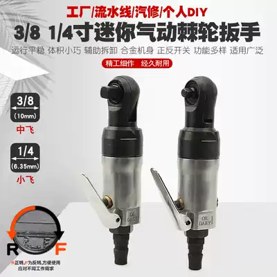Mini right angle pneumatic ratchet wrench 90 degree pneumatic trigger straight pneumatic wrench wind pull small pneumatic wrench tool
