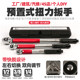 Pre-Set Adjustable Torque Wrench with Quick Release for Auto Repair, Tire Maintenance, Kilogram Fast Torque Wrench Tool