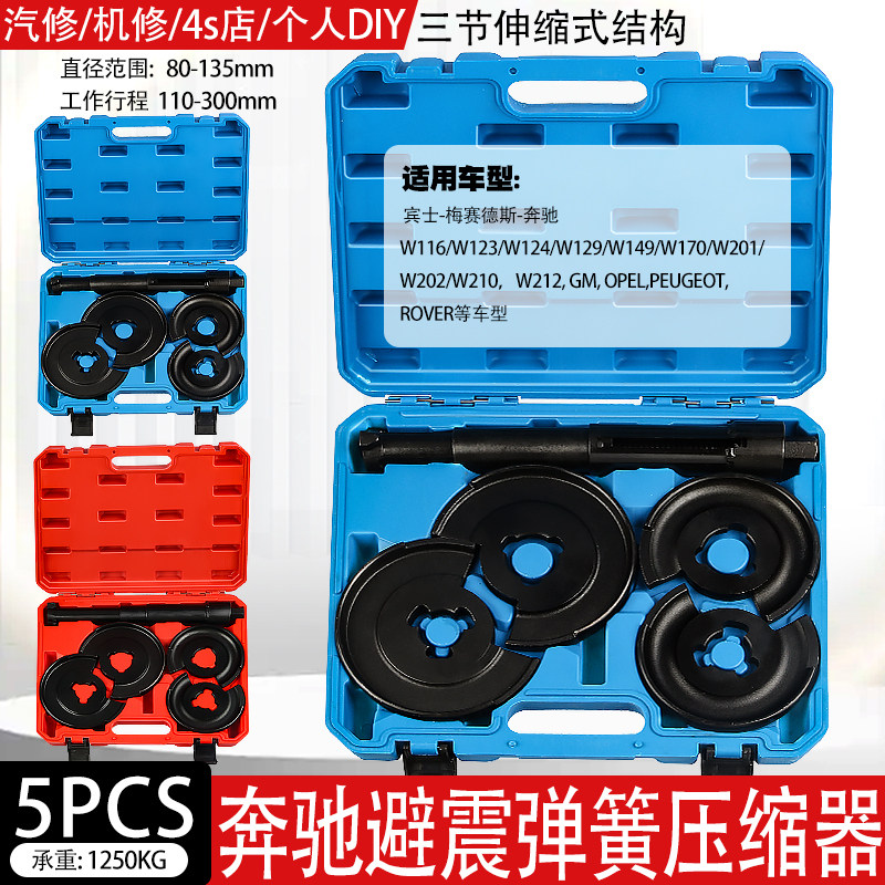 适用免拆避震弹簧压缩器宾士奔驰宝马大众奥迪减震器弹簧拆装工具