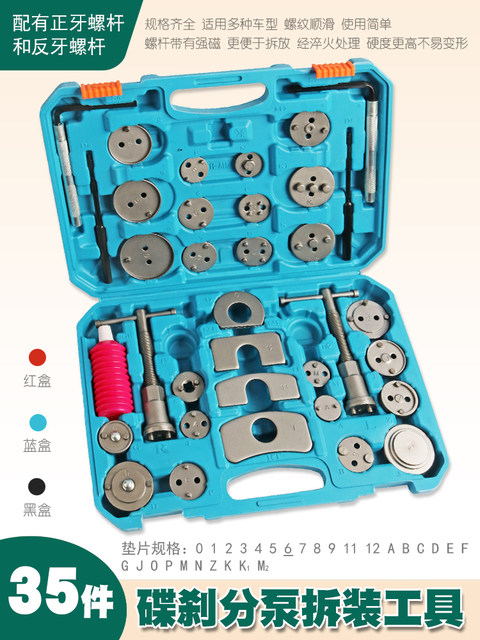 Disc Brake Caliper Adjustment Wrench, Brake Pad Disassembly Tool, Brake Piston, Brake Caliper Return Tool