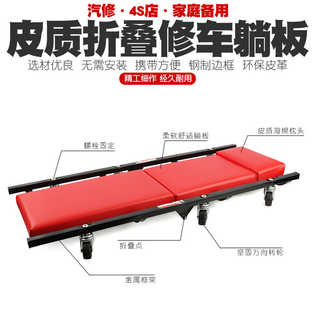 Folding 36inch Layers of Thickened Soft Sponge Car Repair Reclining Board, Car Repair Sliding Board, Car Repair Board, Sleeping Board