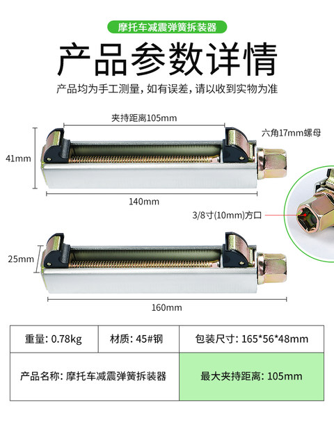Motorcycle Shock Absorber Spring Compressor Shock Absorber Spring Disassembly and Repair Roll-Type Manual Spring Compression and Disassembly Tool